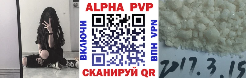 Купить где  Гусиноозёрск  Alpha PVP кристаллы 