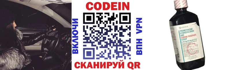 Codein Purple Drank  Купить где  Гусиноозёрск 