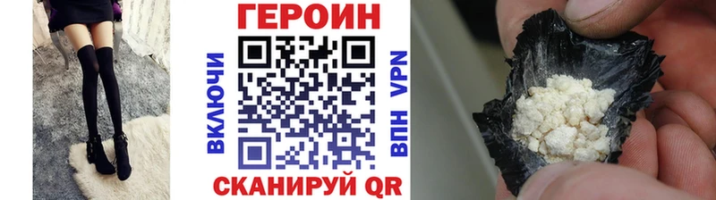 ГЕРОИН Афган  Купить закладки  Гусиноозёрск 