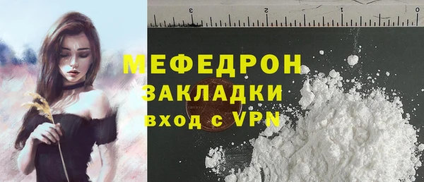 мяу мяу мука Беломорск