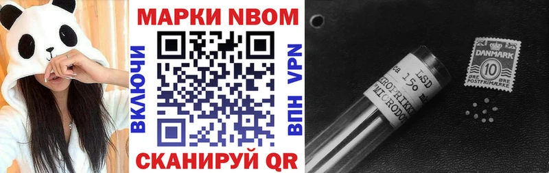 Марки 25I-NBOMe 1500мкг Купить закладки Гусиноозёрск